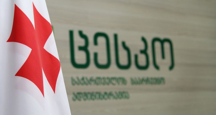 პოლიტიკური პარტიები საჩივრების ელექტრონულად წარდგენის ახალ პროგრამას გაეცნენ