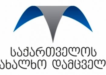 სახალხო დამცველის განცხადება პოლიტიკური შეხედულებების გამო სამსახურებიდან გათავისუფლების ფაქტების შესახებ