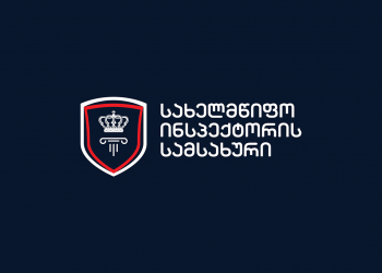 სახელმწიფო ინსპექტორის გადაწყვეტილება საქართველოს მესამე პრეზიდენტის მიხეილ სააკაშვილის პერსონალური მონაცემების მოპოვებისა და გასაჯაროების კანონიერების შესახებ