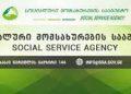 სოციალური მომსახურების სააგენტომ სოციალური აგენტებისა და უფროსი სოციალური აგენტების გაზრდილი ხელფასების შესახებ ახალი ბრძანება დაამტკიცა