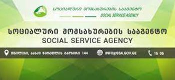 სოციალური მომსახურების სააგენტომ სოციალური აგენტებისა და უფროსი სოციალური აგენტების გაზრდილი ხელფასების შესახებ ახალი ბრძანება დაამტკიცა