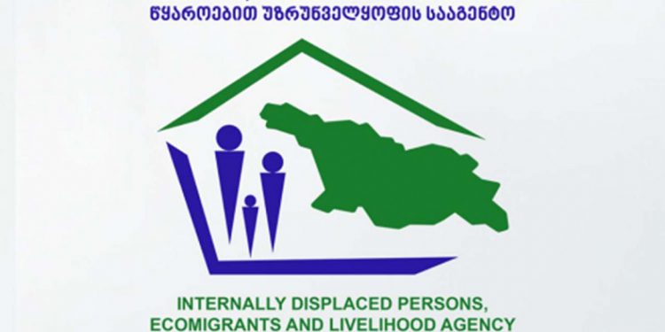 დევნილთა სააგენტოს განცხადება