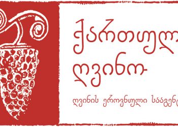 ღვინის ეროვნული სააგენტოს განცხადება