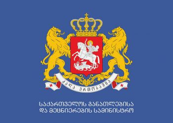 საჯარო სკოლის დირექტორობის მსურველთა სერტიფიცირების პროცესი იწყება