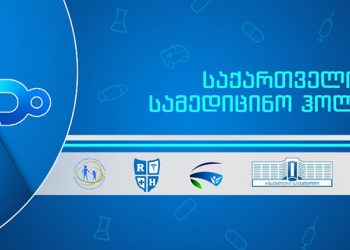 საქართველოს სამედიცინო ჰოლდინგის განცხადება