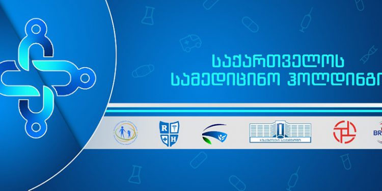 საქართველოს სამედიცინო ჰოლდინგის განცხადება