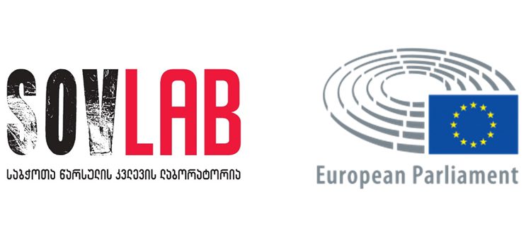 ევროპარლამენტის საგარეო კომიტეტმა სოვლაბის საქმიანობას მხარი დაუჭირა