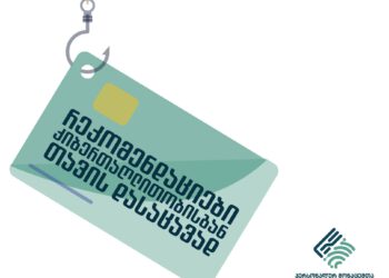 პერსონალურ მონაცემთა დაცვის სამსახურის განცხადება