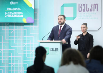 საარჩევნო ადმინისტრაციის თანამშრომლებზე ზეწოლა ხორციელდება