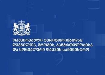 ჯანდაცვის სამინისტრომ, ქიმიო/ჰორმონო და სხივური თერაპიის დროს ჩასატარებელი აუცილებელი გამოკვლევების ჩამონათვალი და მომსახურების ტარიფები განსაზღვრა