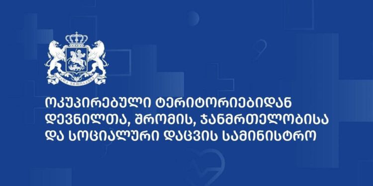 ჯანდაცვის სამინისტრომ, ქიმიო/ჰორმონო და სხივური თერაპიის დროს ჩასატარებელი აუცილებელი გამოკვლევების ჩამონათვალი და მომსახურების ტარიფები განსაზღვრა