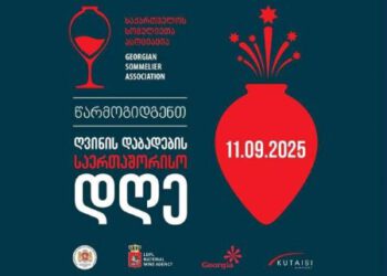 საქართველოს სომელიეთა ასოციაციის ინიციატივით 11 სექტემბერს ღვინის დაბადების საერთაშორისო დღე / რთველის დღესასწაული ქუთაისში აღინიშნება